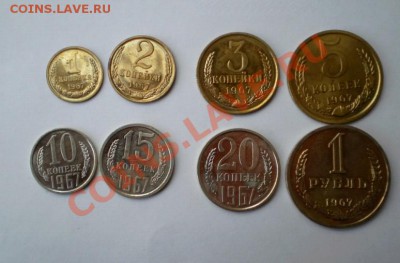 Наборы монет  1967,68,69. - 2012-02-02_122726