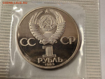 1 рубль 1983 Маркс (новодел) - пруф запайка, дот 30.12 - С Новодел Маркс-2