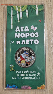 25р Дед Мороз и лето, цветная до 27.12.24  22-00 Москва - 20241216_183846