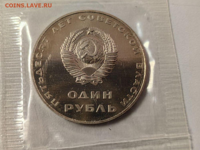 1р 1967 50лет ВОСР(новодел) - пруф запайка, до 30.12 - С Новодел Рука-2