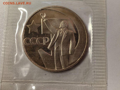 1р 1967 50лет ВОСР(новодел) - пруф запайка, до 30.12 - С Новодел Рука-1