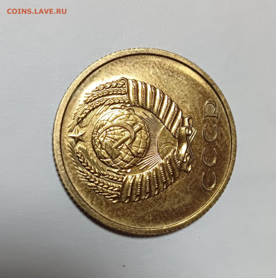 3 коп. 1967 наборный, засор штемпеля. - IMG_20241224_092416