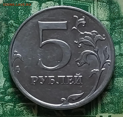 5р. 2011г. ММД. (Наплыв).до 27-12-24г - 20241220_114938