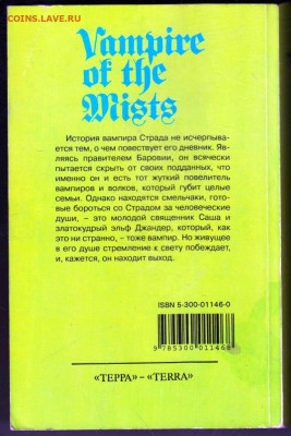 К. Голдэн Вампир ТАМАНОВ 1997 г. до 30.12.24 г. в 23.00 - 002