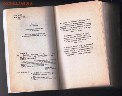 К. Голдэн Вампир ТАМАНОВ 1997 г. до 30.12.24 г. в 23.00 - 005