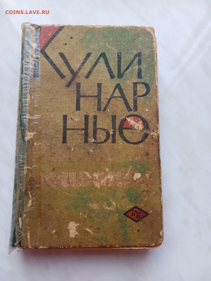 Кулинарные рецепты 1965г до 29.12.24 в 22:00 по мск - IMG_20241224_104101