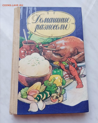 Домашние разносолы до 29.12.24 в 22:00 по мск - IMG_20241224_105706