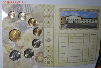 ПОПЫТКА СЛЕПИТЬ КАТАЛОГ НАБОРОВ МОНЕТ СОВРЕМЕННОЙ РОССИИ - 2009