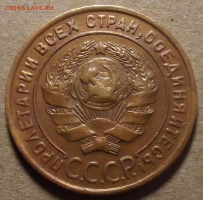 1 копейка 1924 до 26 декабря в 22.00 - red32589863.JPG