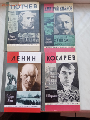 Книги из серии. Жизнь замечательных людей недорого 2 - IMG_20241224_114700