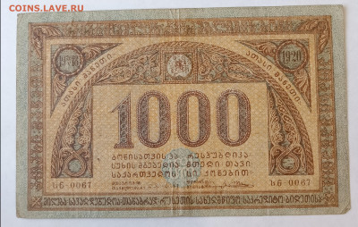100 руб. ГРУЗИЯ 1918 г. 27.12.24. 22:00 МСК - IMG_20241223_142104_edit_1963712431433969