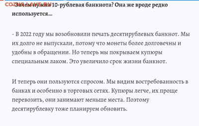 ЦБ РФ озвучил сроки выпуска модернизированных банкнот - Screenshot_20241224-134858~2