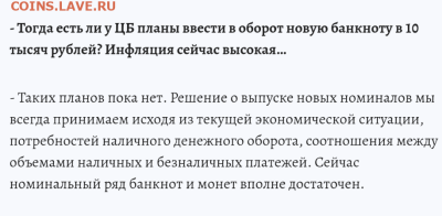 ЦБ РФ озвучил сроки выпуска модернизированных банкнот - Screenshot_20241224-134908~2