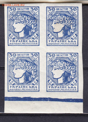 Украина 1918 1м** в квартблоке до 29 12 - 9