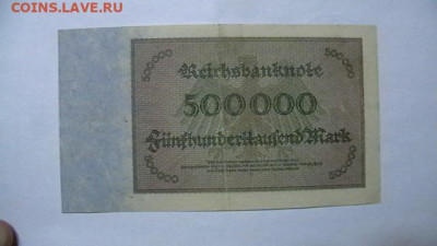 500000 марок 1923 год. Германия - IMGA0503.JPG