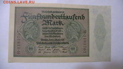 500000 марок 1923 год. Германия - IMGA0500.JPG