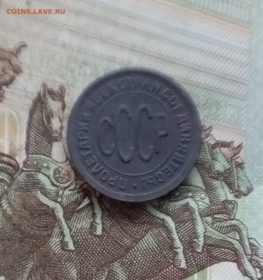 Пол копейки 1927. До 27.12.24 в 22.00 - 20241224_124607