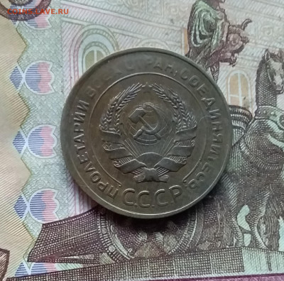 5 копеек 1930. До 27.12.24 в 22.00 - 20241224_124733