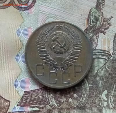 5 копеек 1953. До 27.12.24 в 22.00 - 20241224_125158