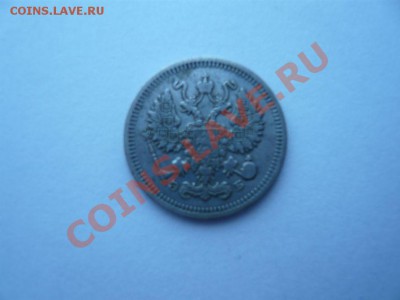 10 коп. 1909 г. до 5.02.12 г. 22.00 МСК - P1080650.JPG