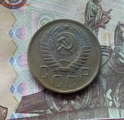 5 копеек 1957. До 27.12.24 в 22.00 - 20241224_125940