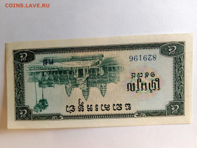Кампучия. 5 риелей 1975 г. Пол Пот (Красные кхмеры) до 26,12 - кам9