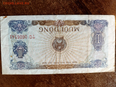 10 донгов 1976 г. Вьетнам до 26,12,24 по МСК 22-00 - вье108