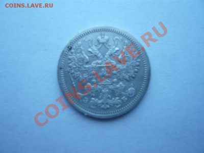 15 коп. 1907 г. до 5.02.12 г. 22.00 мск - P1080656.JPG