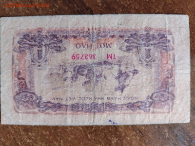 1 хао 1972 Вьетнам до 26,12,24 по МСК 22-00 - вье19