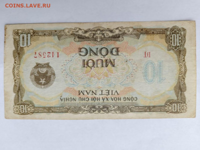 10 донг 1980 г. Вьетнам до 26,12,24 по МСК 22-00 - в106