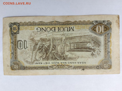 10 донг 1980 г. Вьетнам до 26,12,24 по МСК 22-00 - в107