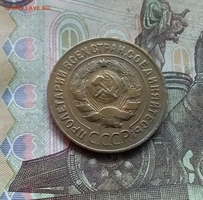 3 копейки 1926. До 27.12.24 в 22.00 - 20241224_133811