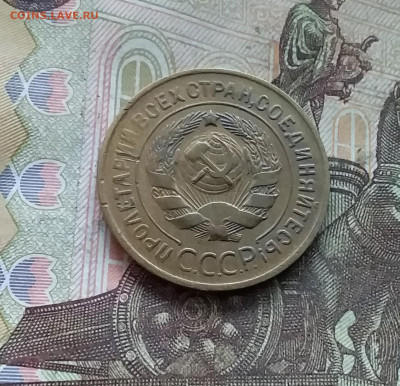 3 копейки 1930. До 27.12.24 в 22.00 - 20241224_134035