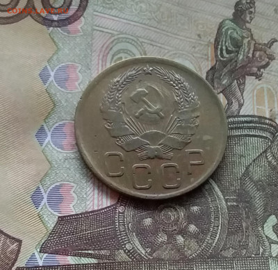 3 копейки 1936. До 27.12.24 в 22.00 - 20241224_134506