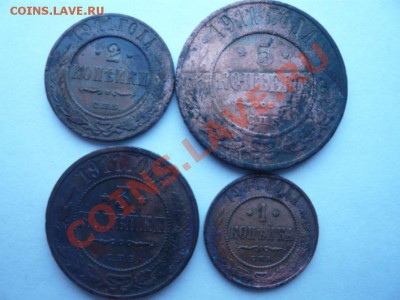 1,2,3,5 коп. 1911 г. до 5.02.12 г. 22.00 мск №1 - P1080641.JPG