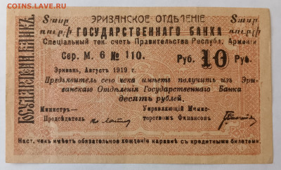 10 руб. ЭРИВАНЬ 27.12.24. 22:00 МСК - IMG_20241224_150043_edit_1996171692108057