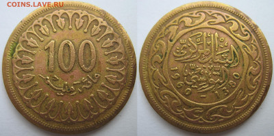 Тунис 100 миллим 1960 г.  До 25.12.24 - Тунис 100 миллим 1960.JPG