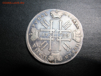 Рубль 1729 и другие на подлинность и оценку - IMG_2101.JPG