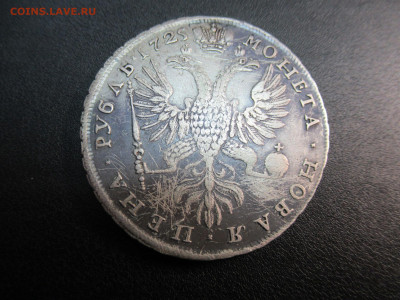 Рубль 1729 и другие на подлинность и оценку - IMG_2105.JPG