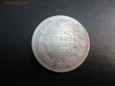 Рубль 1729 и другие на подлинность и оценку - IMG_2112.JPG
