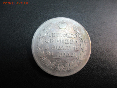 Рубль 1729 и другие на подлинность и оценку - IMG_2111.JPG