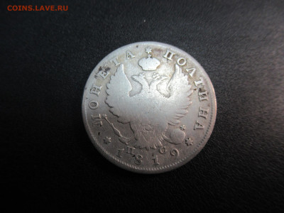 Рубль 1729 и другие на подлинность и оценку - IMG_2117.JPG