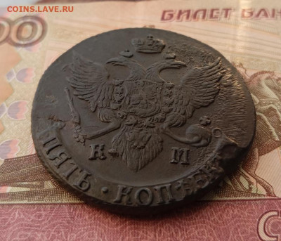 5 копеек 1796г км до 30.12.24г в 22.00 по мск - 5_kopeek_1796_goda_km_otlichnyj (3)