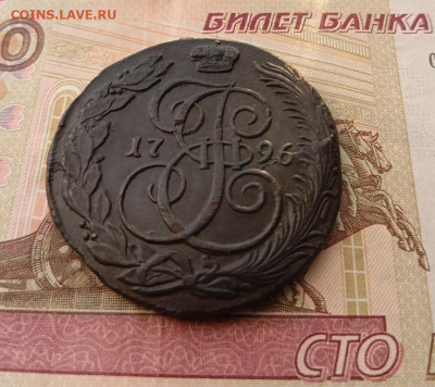 5 копеек 1796г км до 30.12.24г в 22.00 по мск - 5_kopeek_1796_goda_km_otlichnyj (4)