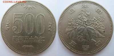 Япония 500 йен 1984 г. До 25.12.24 - Япония 500 йен 1984.JPG