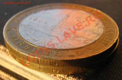 10 руб 2010 Юрьевец, на гурте Я с кривой ножкой. Оцените - IMG_9366