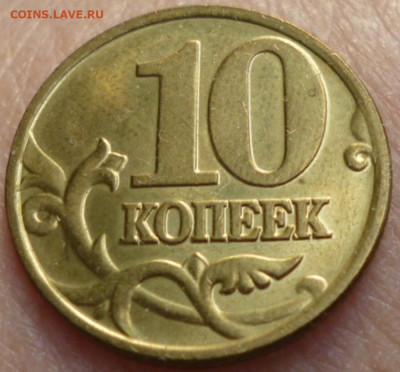 10 копеек 2000 М AU до 27.12 2024 - 10.2