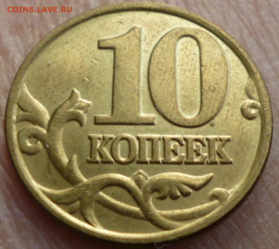 10 копеек 2000 М AU до 27.12 2024 - 10.1