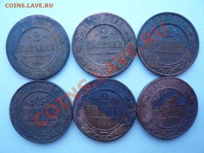 2 коп. 1901,09, 12-15 г. до 5.02.12 г. 22.00 мск - P1080635.JPG