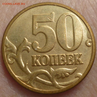 50 копеек 2006 М AU маг.  27.12 2024 22-00 - 50.1